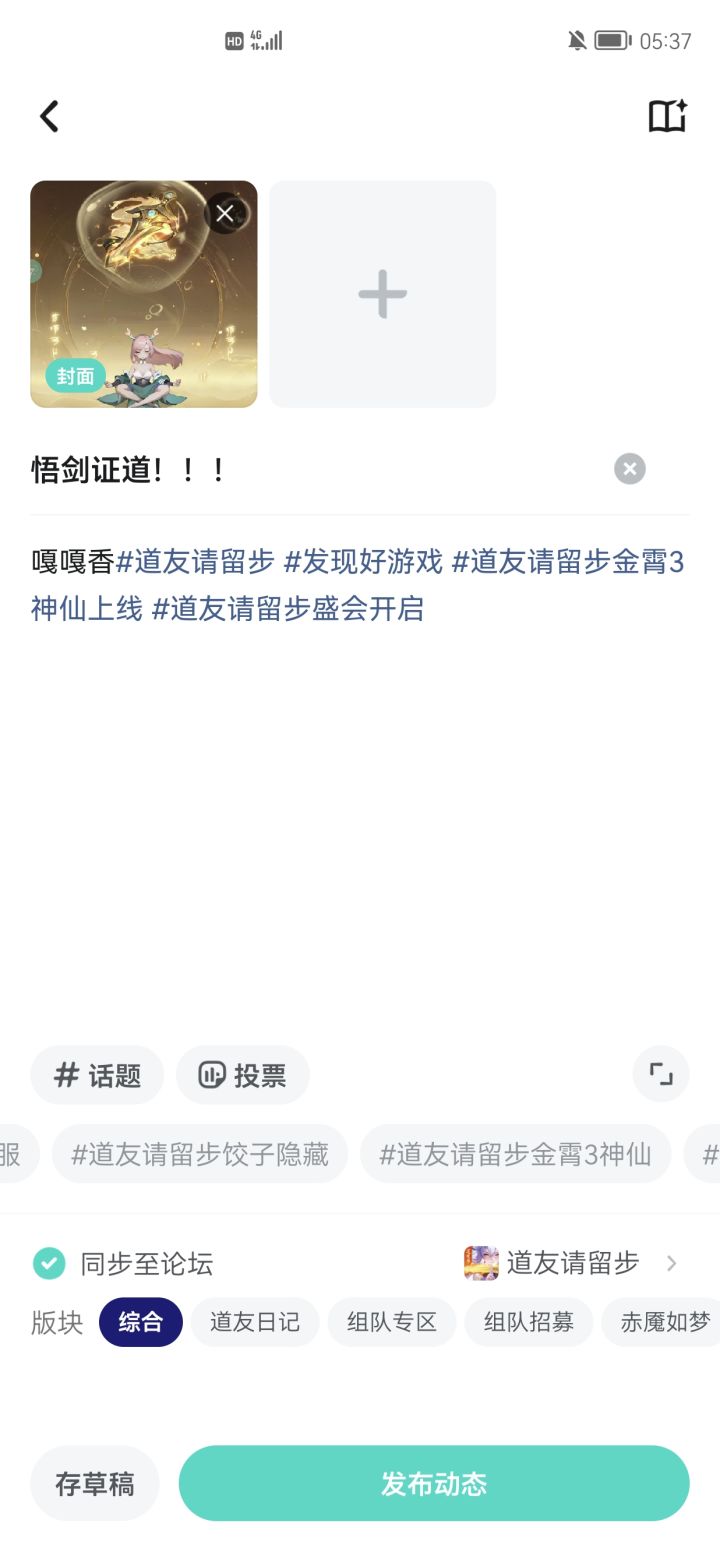 求助攻截图