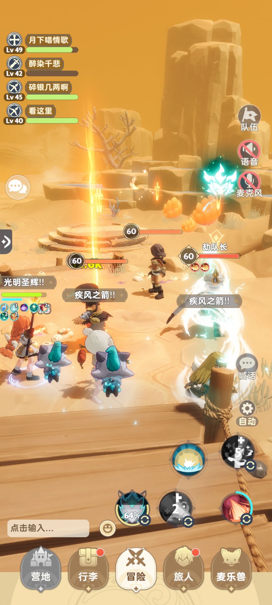 组队功能能优化下么? 1