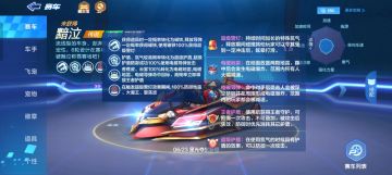 跑跑卡丁车手游传说道具车黯泣