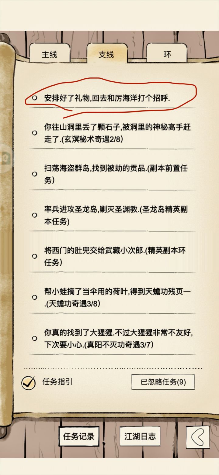 为啥?截图
