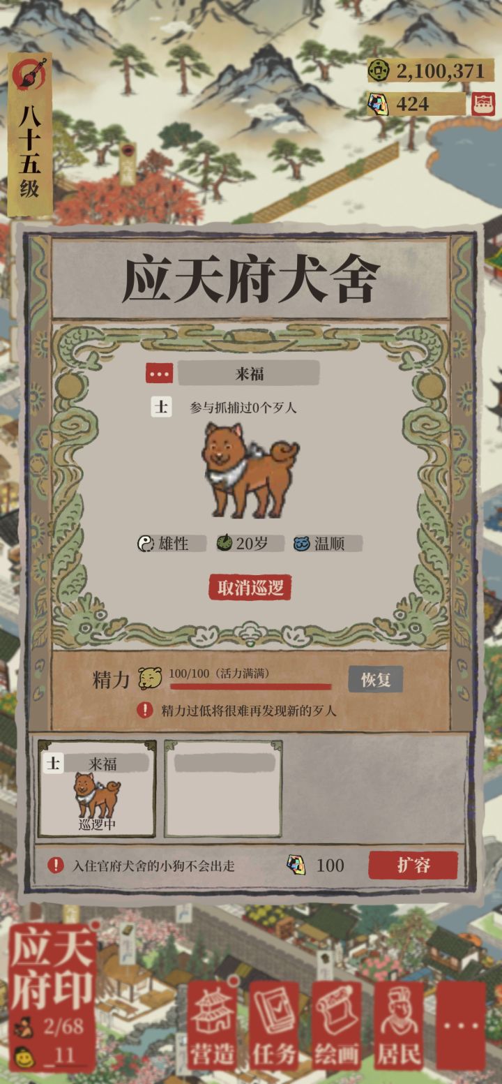 五红犬截图