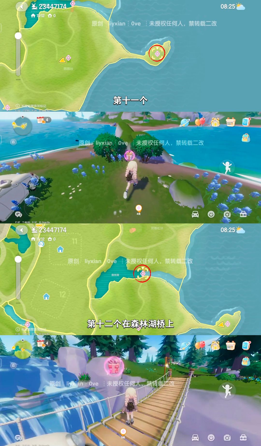 【心动小镇】 （8.30-9.5）本周15个泡泡 7