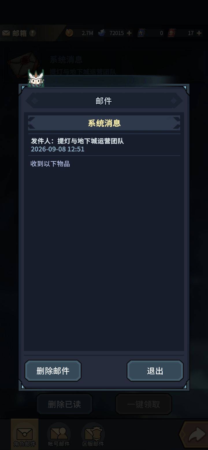 你要干鸡毛截图
