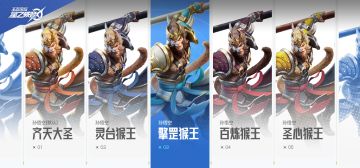 【英雄爆料】孙悟空星魂战场报道！“俺老孙来也！”