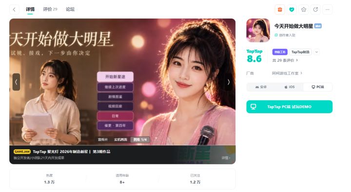1w3热度打不过几百的?截图