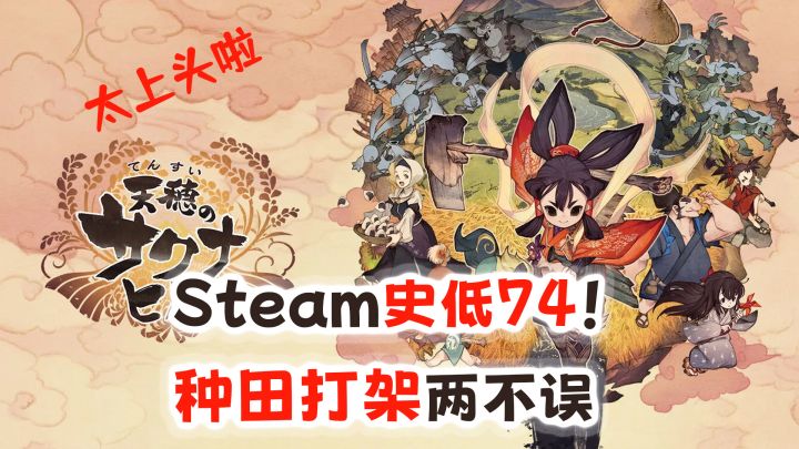 🌾 种田人有自己的硬核游戏!🎮 战斗种田俱佳的好游戏截图