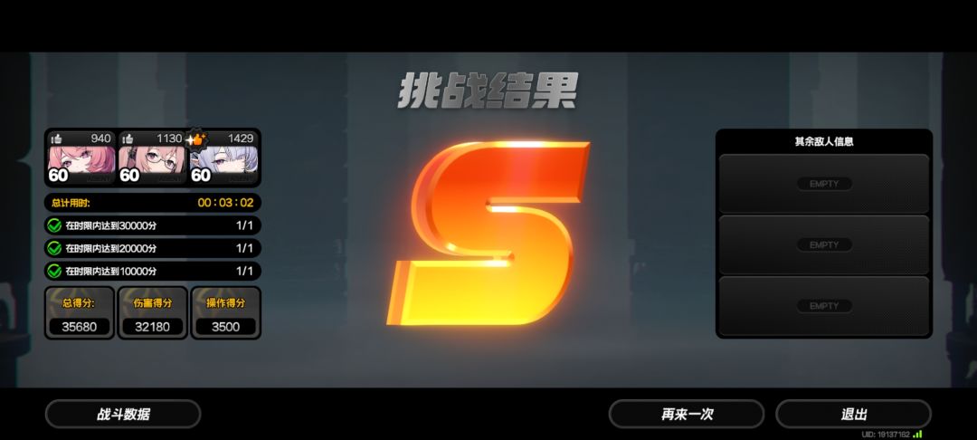 强袭战打卡 3