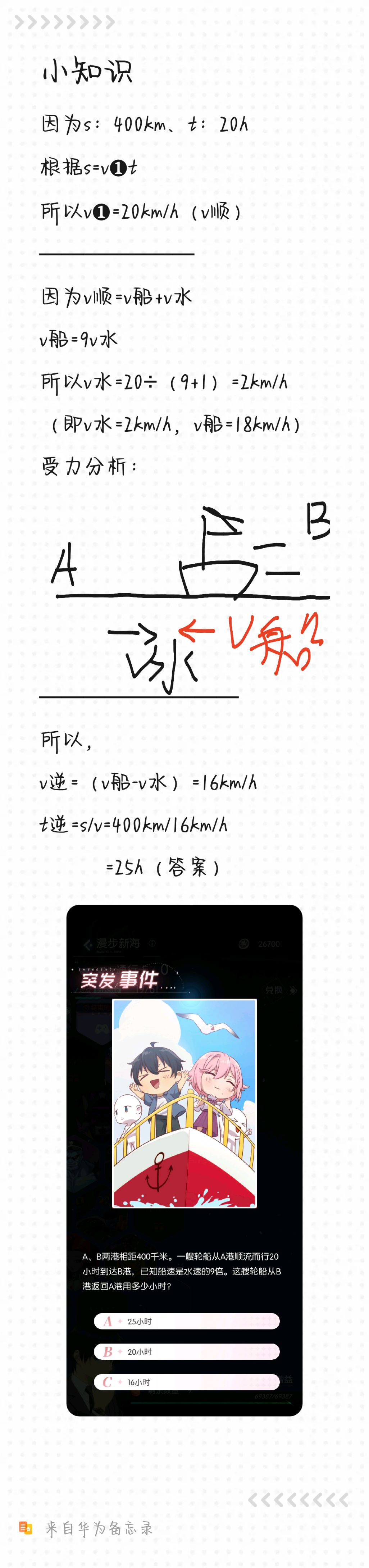 ( ̄y▽ ̄)~*捂嘴偷笑 2