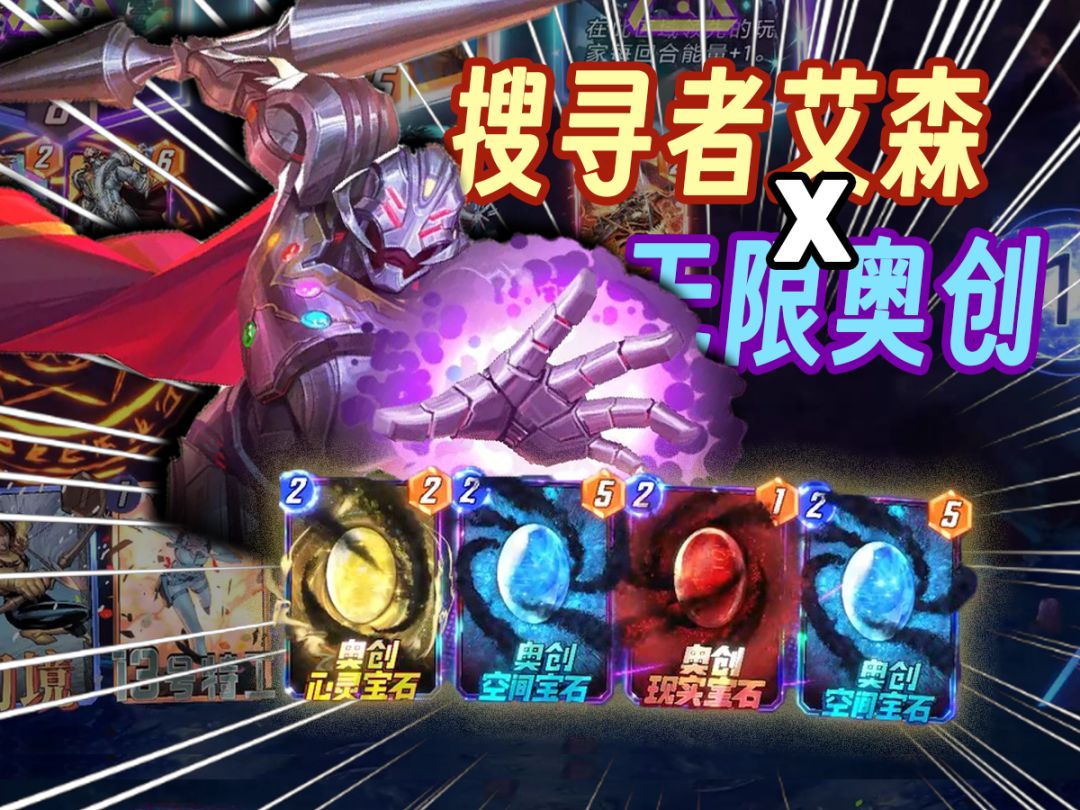 [无限艾森]为什么宝石只有两颗？我今天就是要DOUBLE!!!截图