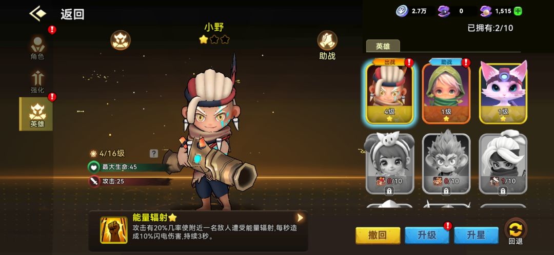 酋长你别跑抽到传奇截图