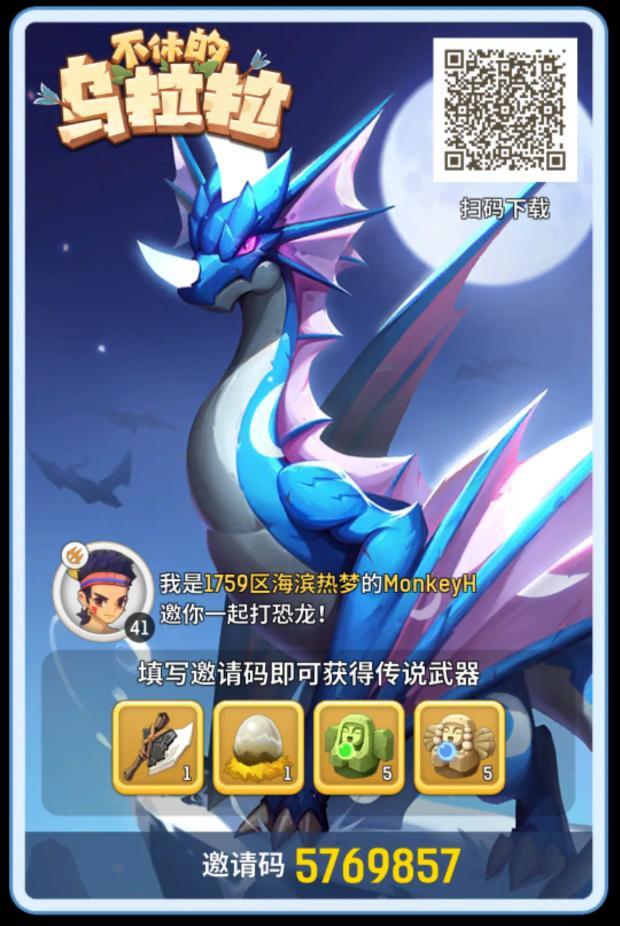 新手必填集结码来咯~截图