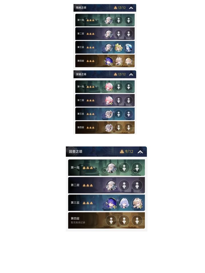 坚决不练四星和常驻5星的下场截图