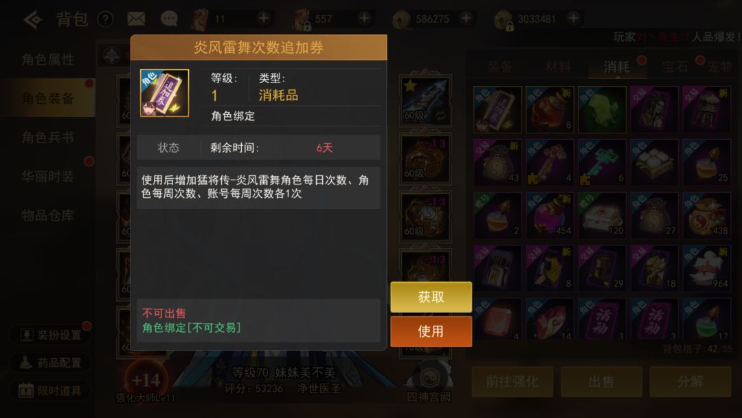 打不过神.吕女吕布,不想打普通的可以这样 2