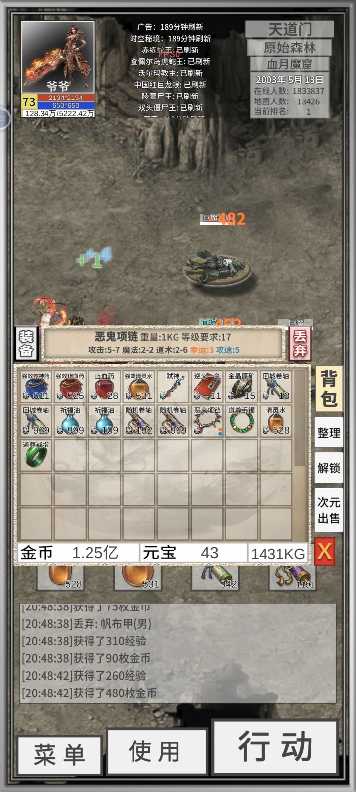 3运5速！截图