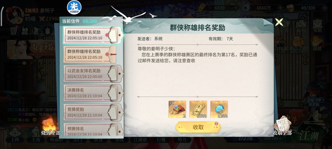 那有小孩天天哭 2