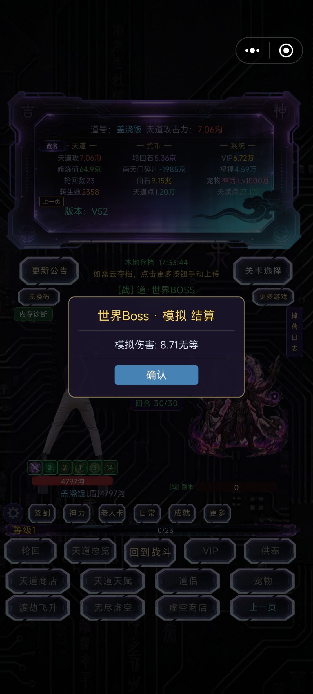 感受数值爆炸的爽快感 2