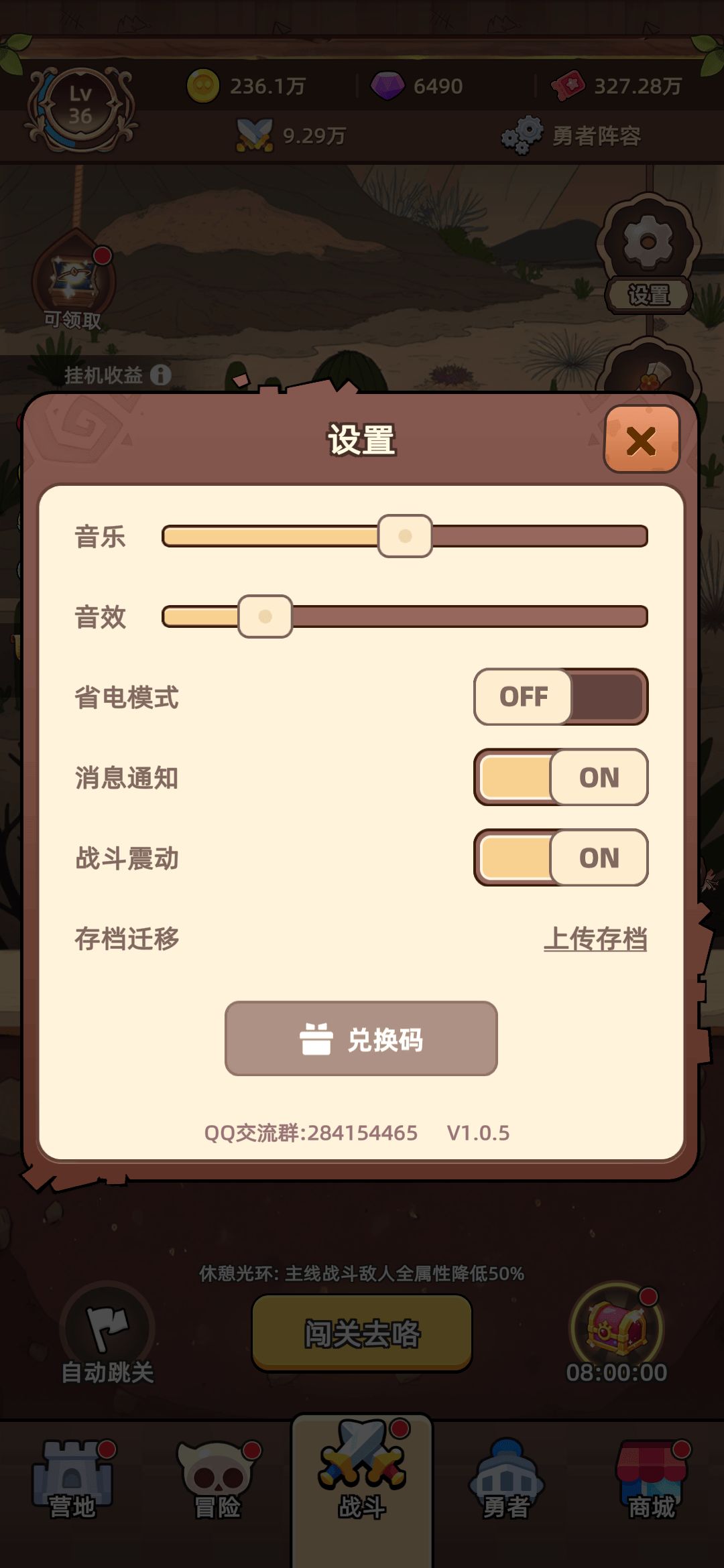 关于云存档迁移的使用说明截图
