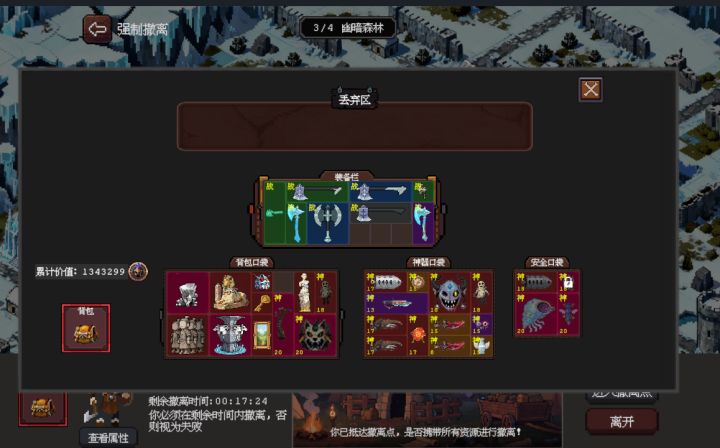 第三关就134w了，有超过的吗[表情_微笑]#魔法之路截图
