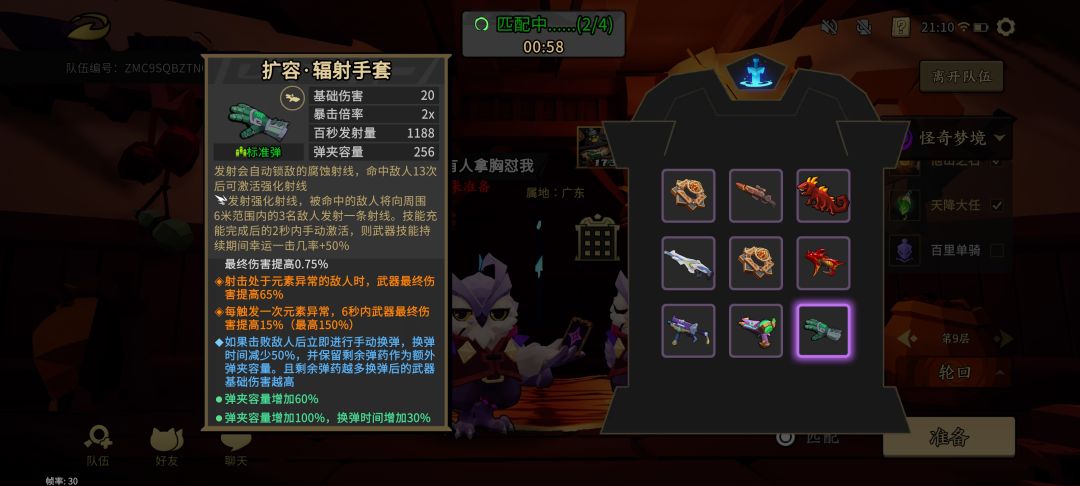 动态图片 2