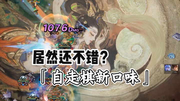 本以为是换皮自走棋,结果还真有点东西?截图