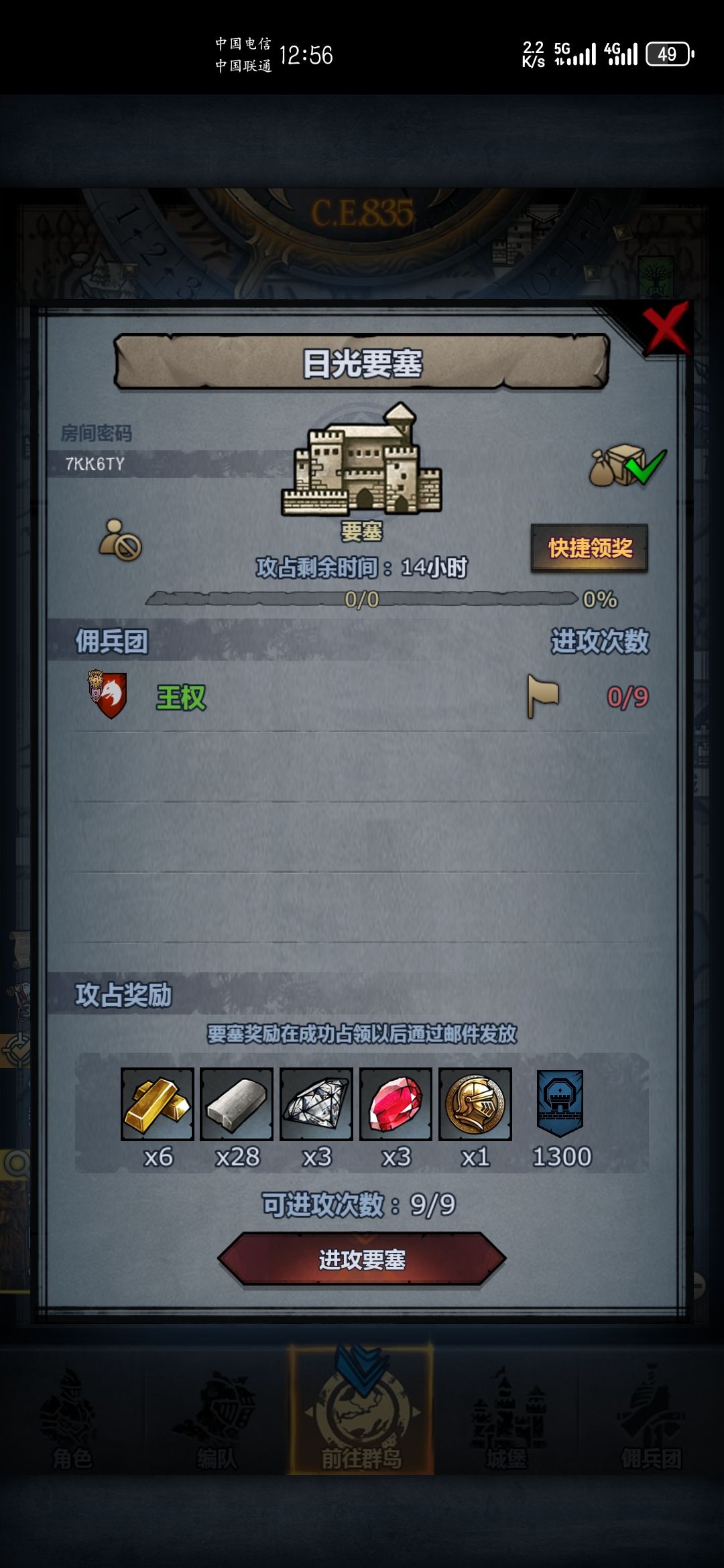 日车,1点半收 1
