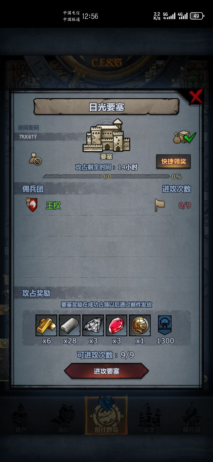 日车,1点半收截图