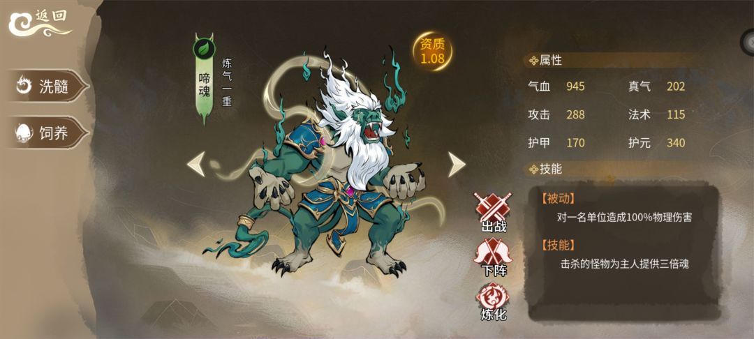 【灵兽图鉴】 2