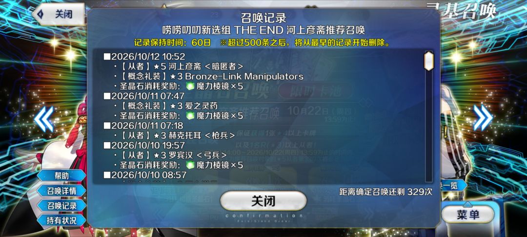 单抽出奇迹 2