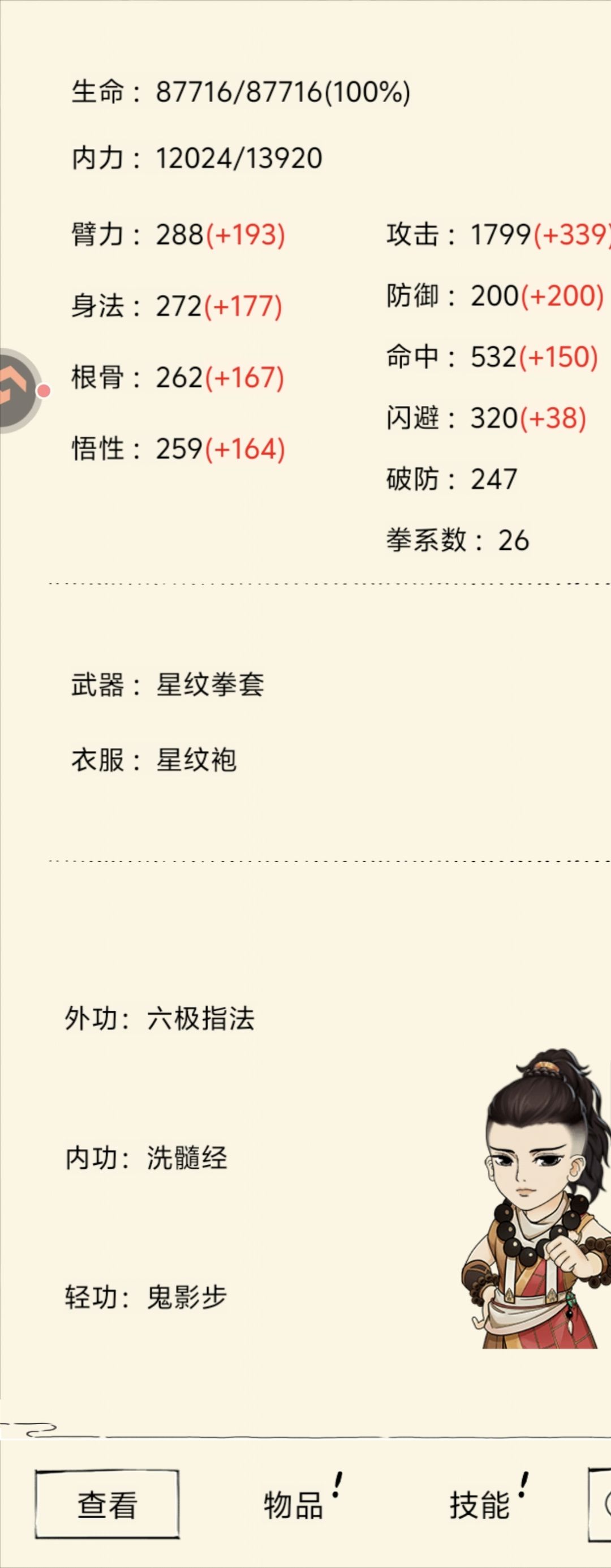 火海非要逼我这样过😡 2