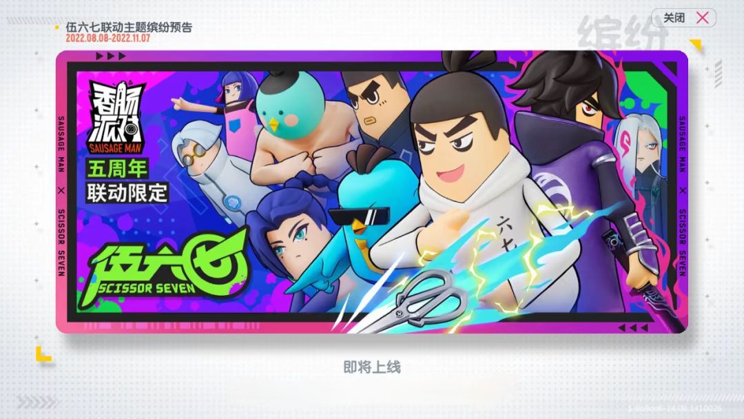 谁想让567返场,想得进 1