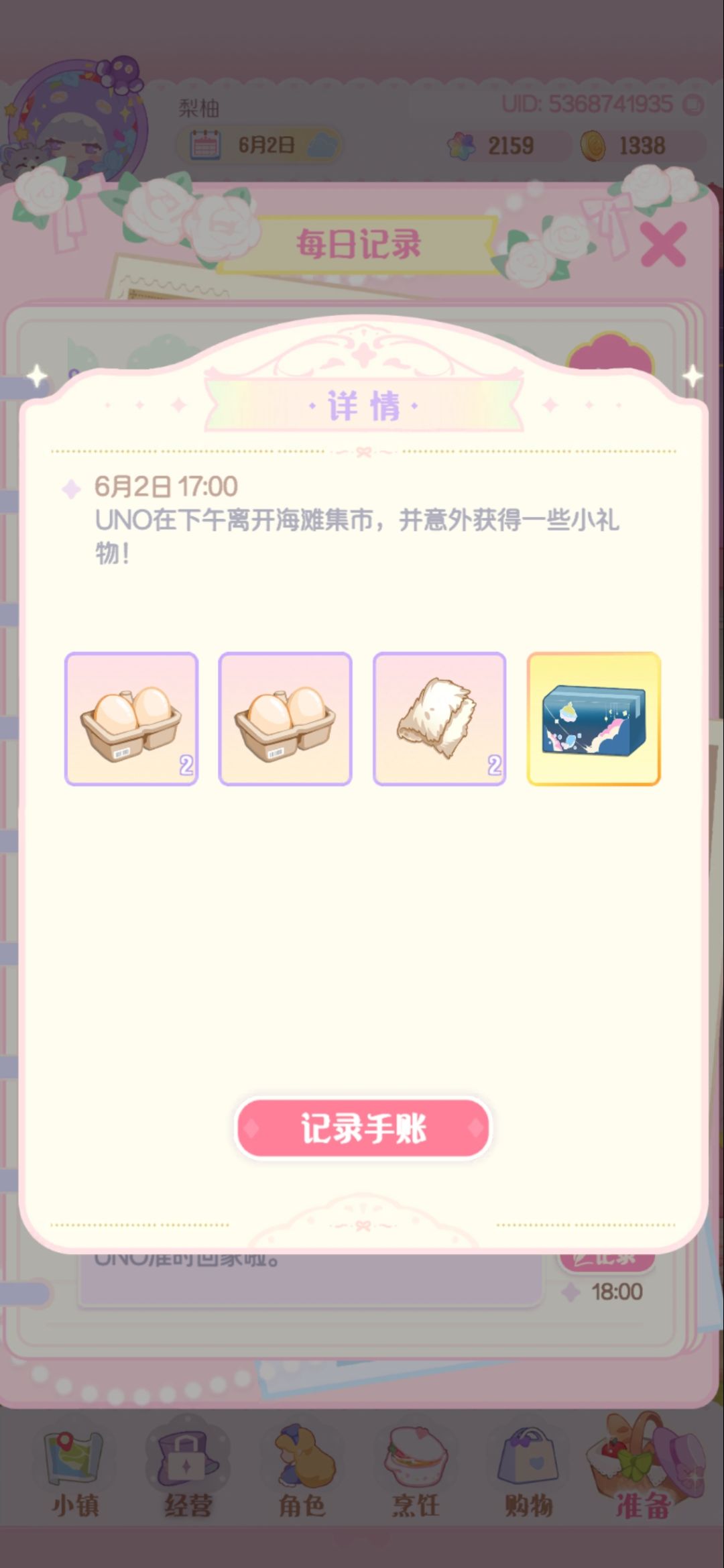 今天家具是望远镜🔭 1