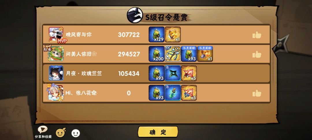 能不能再给我出个ss的风心/戒指/快板 9