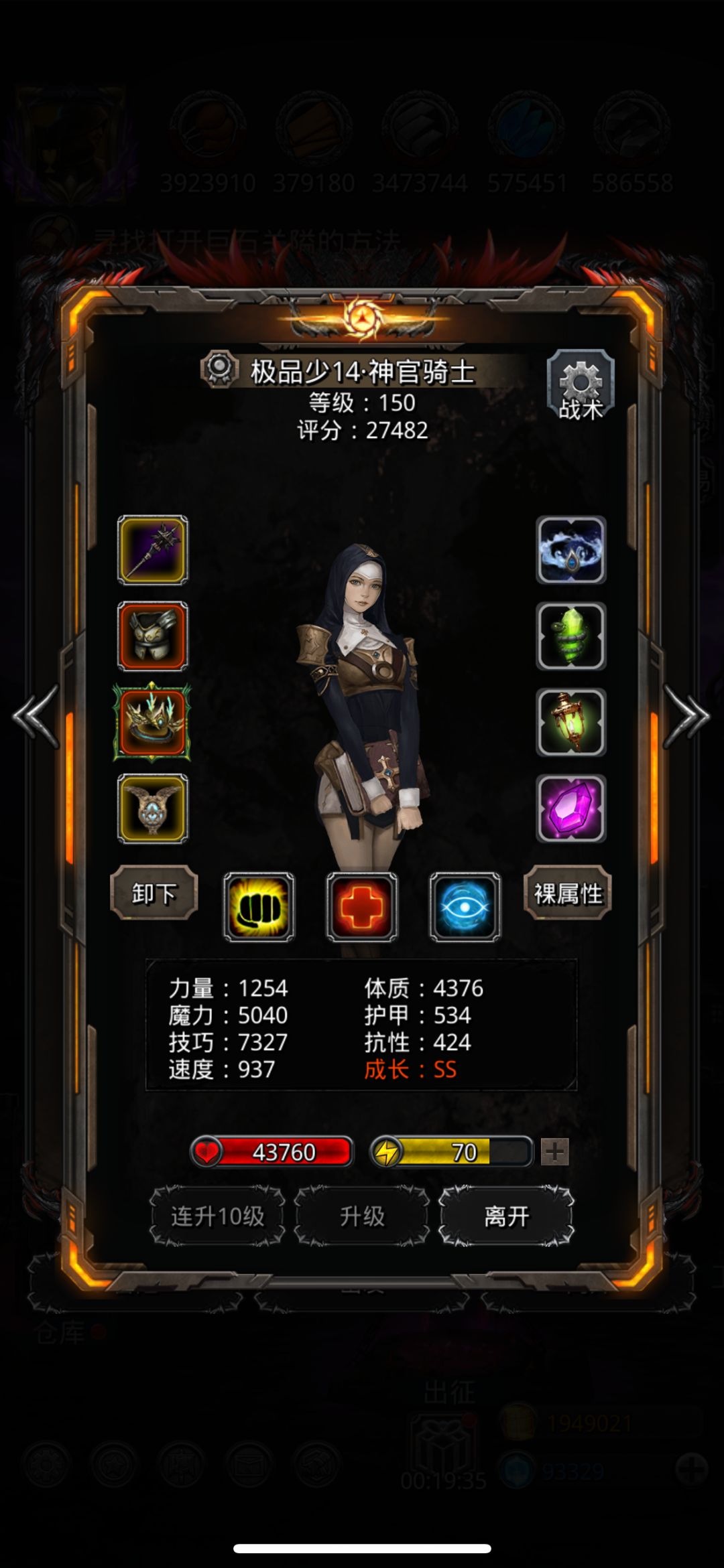 图36熊人酋长 3