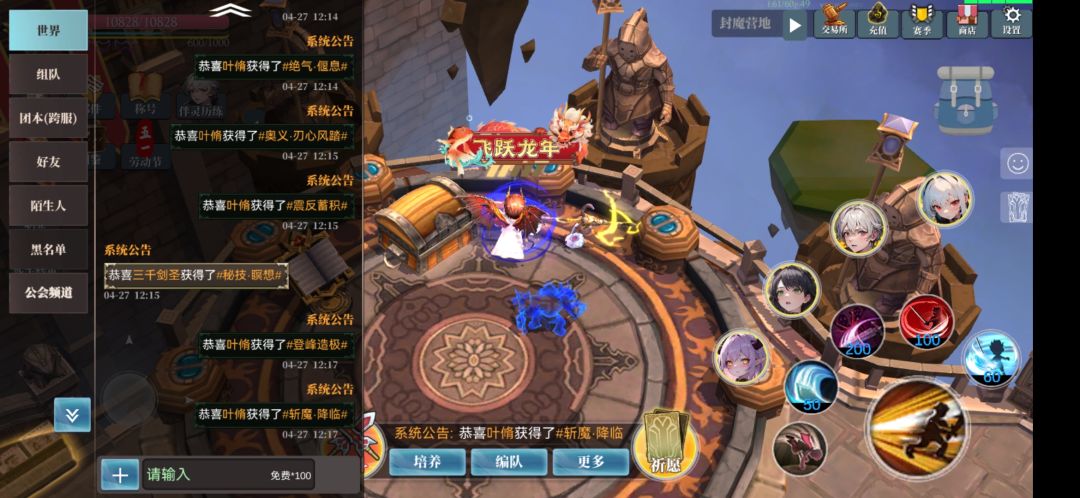 魔渊抽卡 3