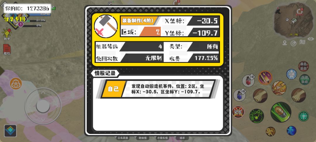 事件分享 1