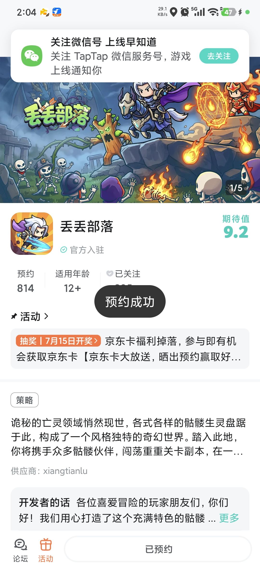 希望快点上线 1