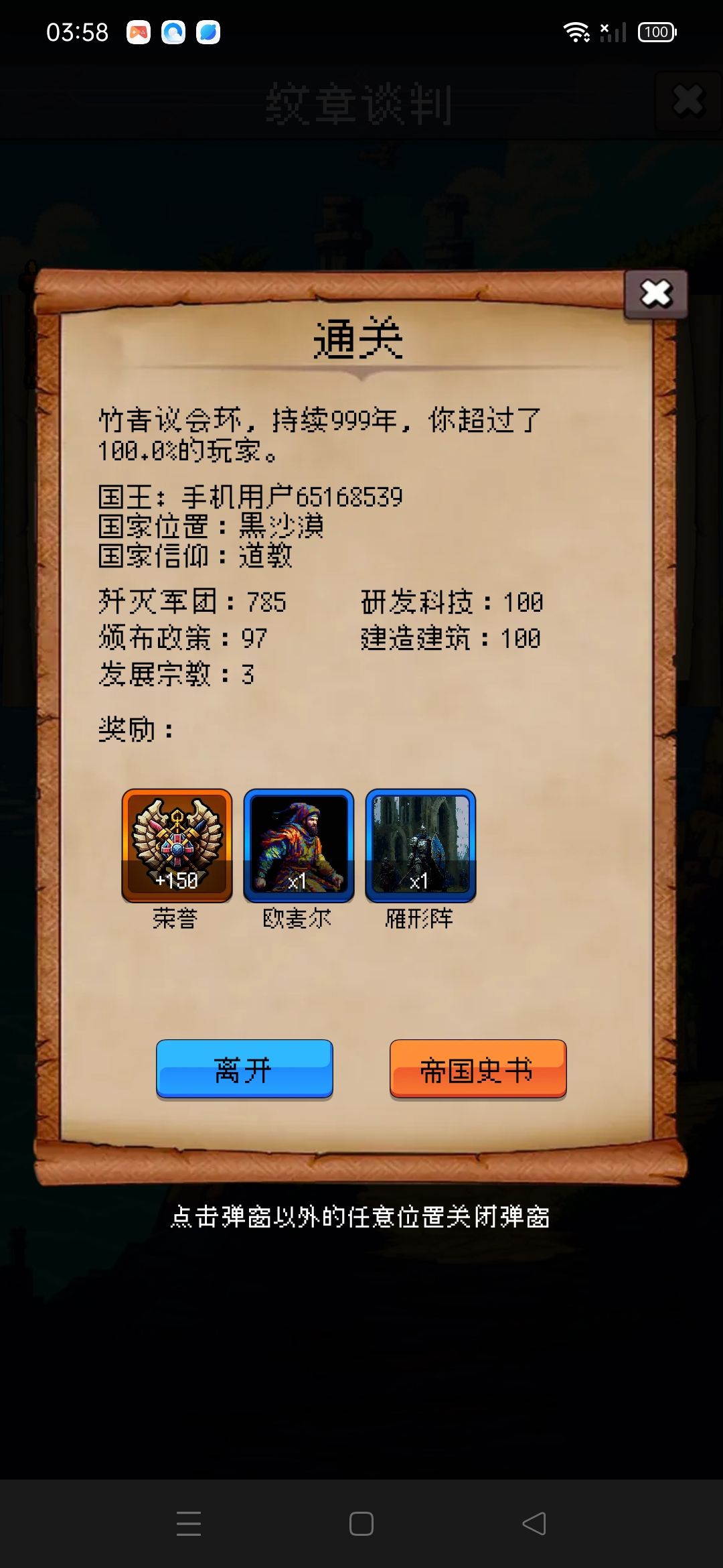 终于999年 2