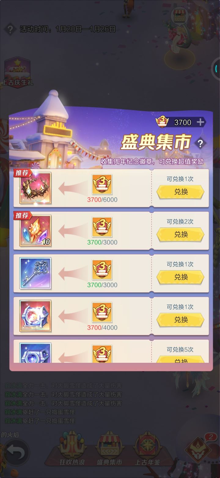 周年活动坑爹了这是截图