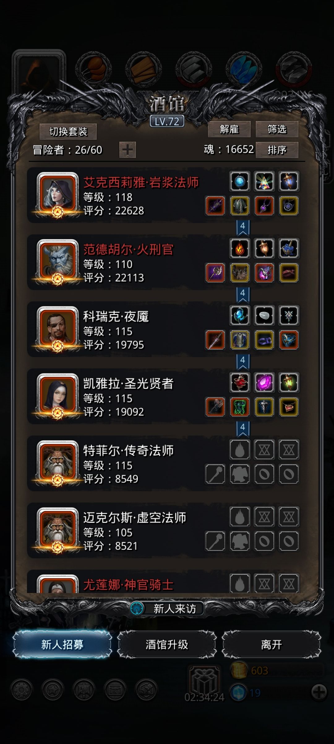 裂隙77 1