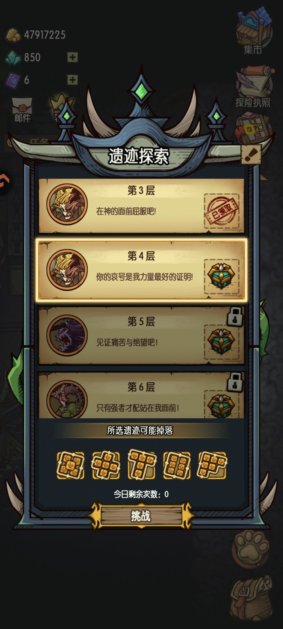总算是可以过普通灵魂岛了 1