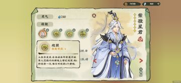 这个每1秒收获一次是什么意思