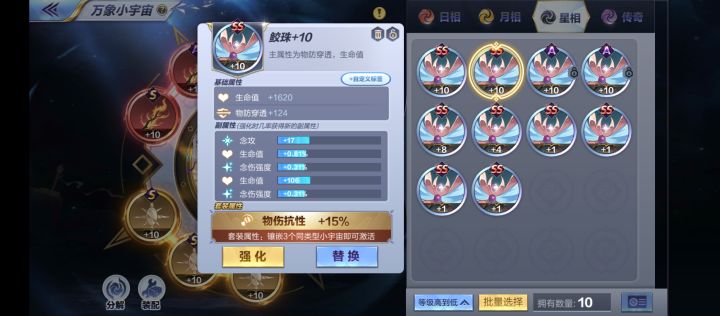 离谱想退截图