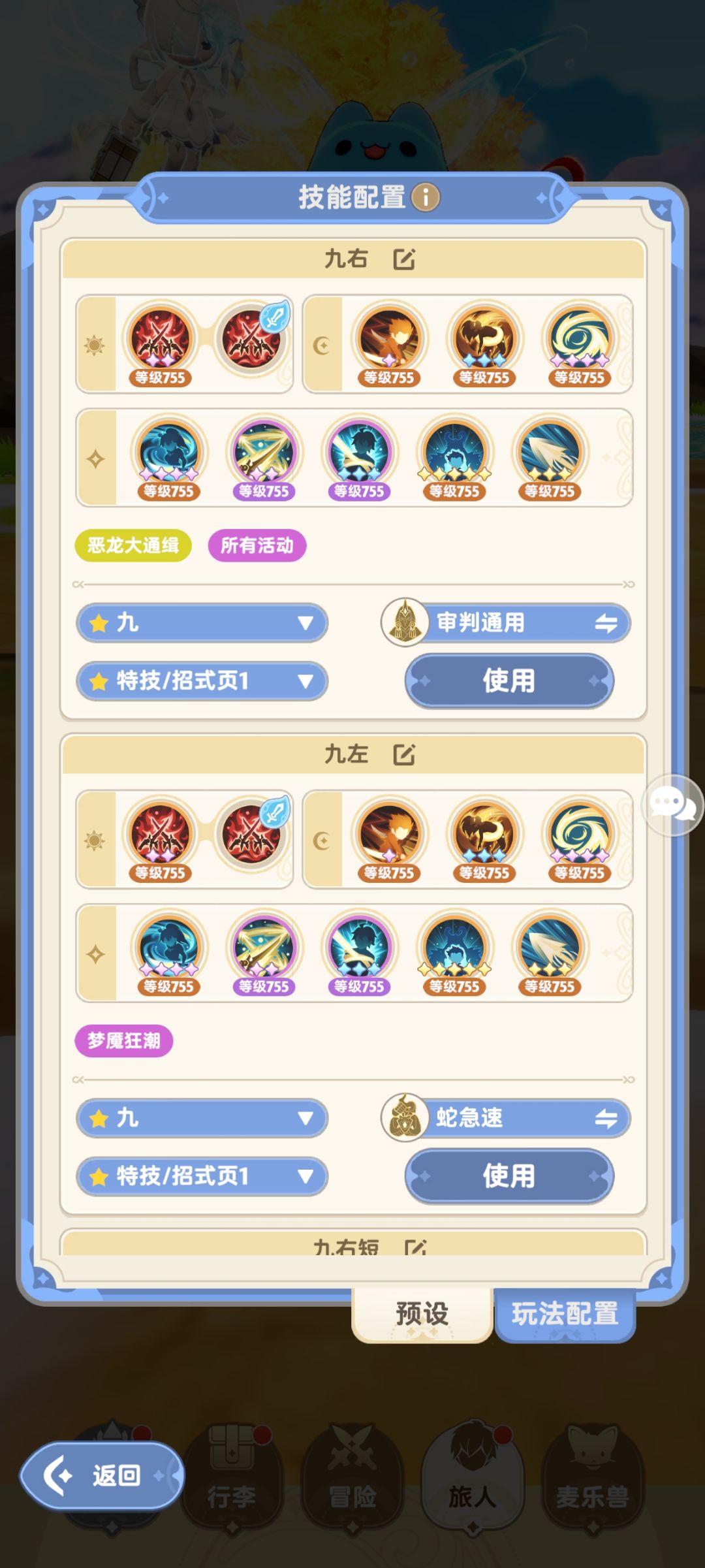 九转游侠风格基础推荐。截图