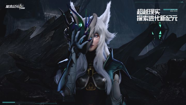 “中式科幻”MMORPG新端游《星杰纪元:原核》实机PV首曝来袭!截图