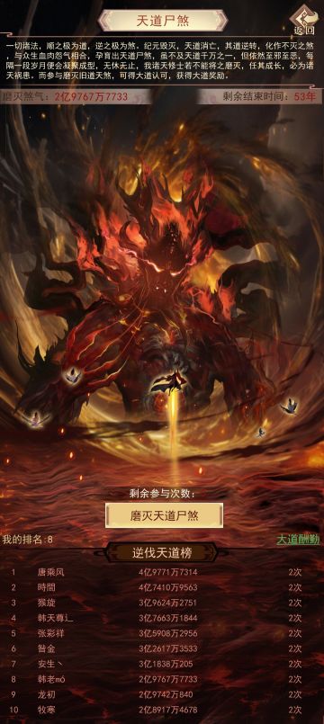 天道尸煞注意事项【超低防攻略】