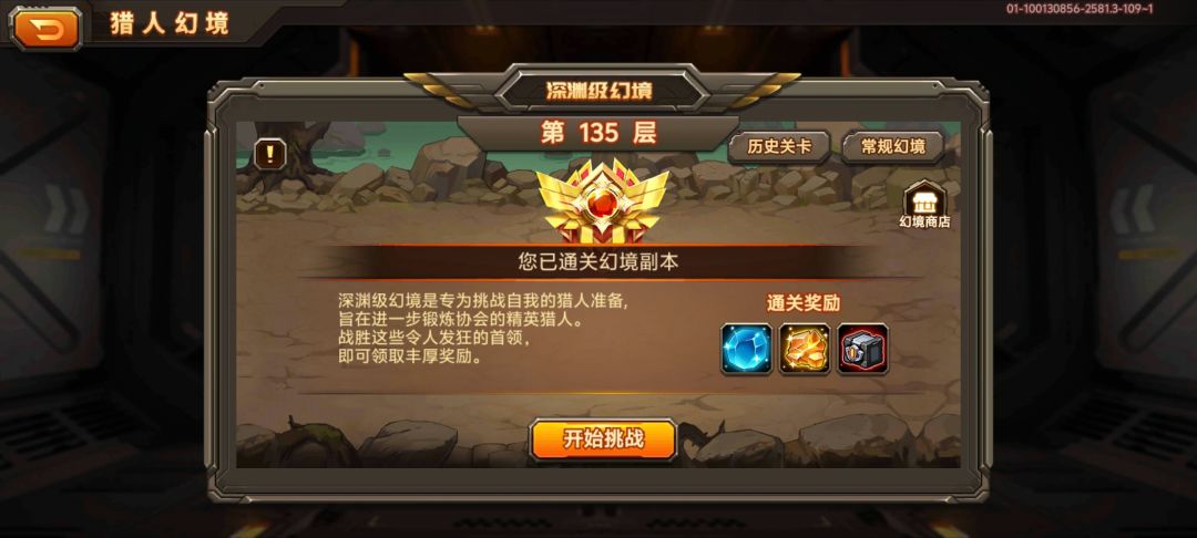 七年问鼎 2