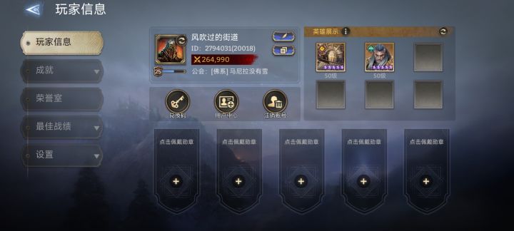 好友码互绑截图