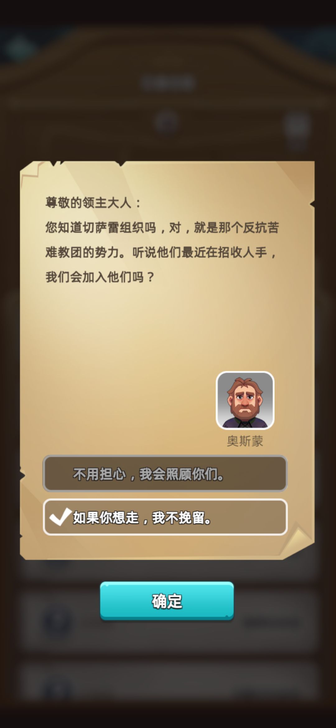 连NPC也是饱撑截图
