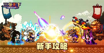 新手必看！这是一篇能让你领先全服的游戏攻略