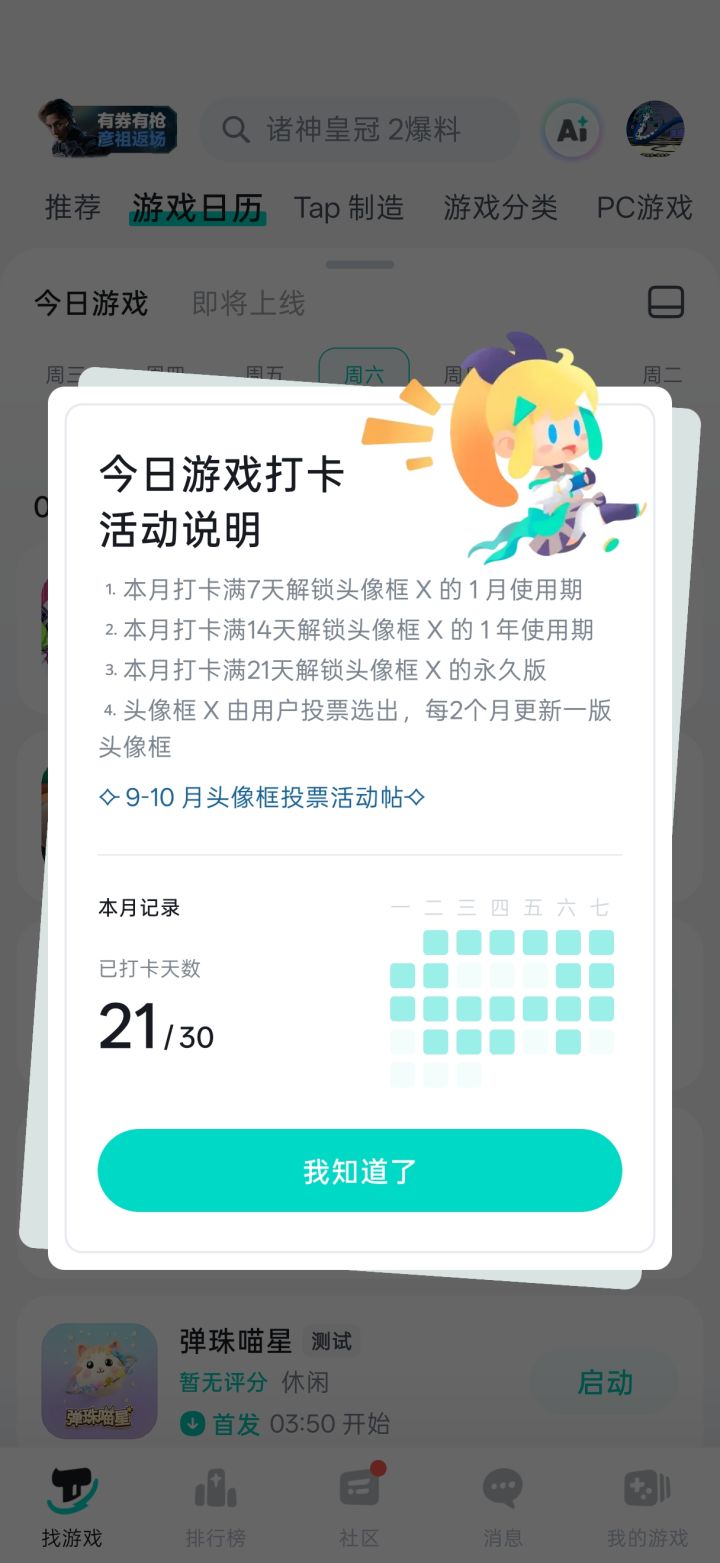 这个界面是不是能画个画截图